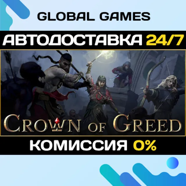 Crown of Greed STEAM GIFT 🚀АВТОДОСТАВКА