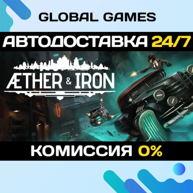 Aether &amp; Iron STEAM GIFT 🚀АВТОДОСТАВКА