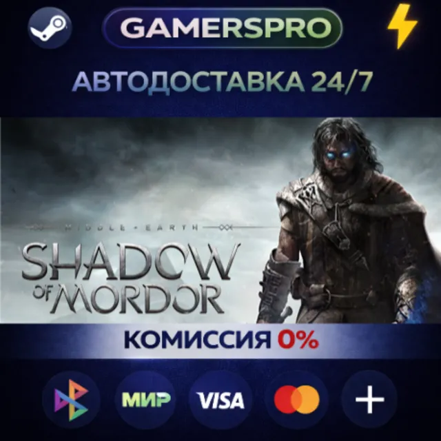 Middle-earth: Shadow of Mordor Game of the Year Edition・ВЫБОР РЕГИОНА・STEAM GIFT АВТО