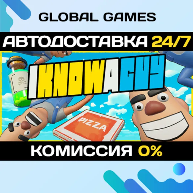 I Know a Guy: Shady Life Simulator STEAM GIFT 🚀АВТОДОСТАВКА