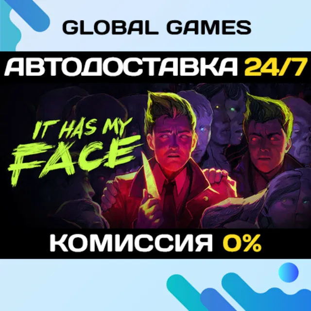 It Has My Face STEAM GIFT 🚀АВТОДОСТАВКА