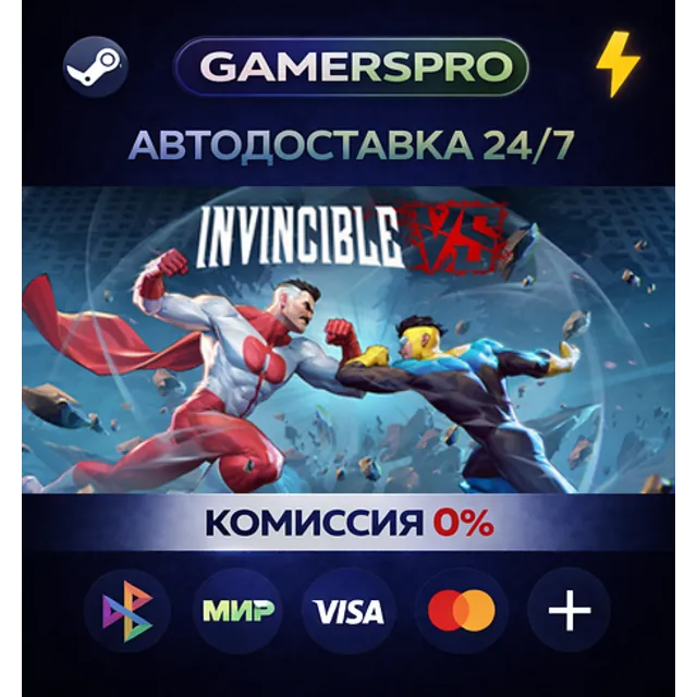 Invincible VS - Standard Edition・ВЫБОР РЕГИОНА・STEAM GIFT АВТО・
