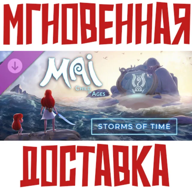 Mai: Child of Ages - Storms of Time⚡DLC⚡ Steam GLOBAL Key