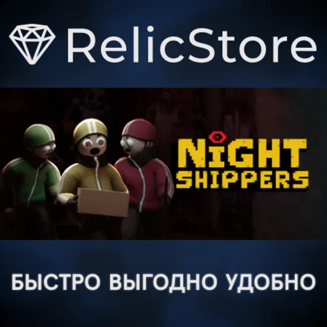Night Shippers - STEAM GIFT РОССИЯ