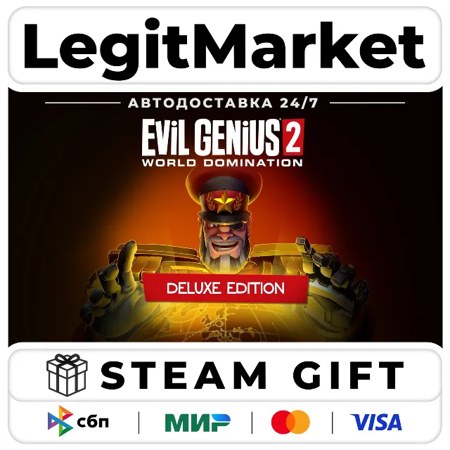 Evil Genius 2 Deluxe Edition / Steam АВТО / РУ + МИР