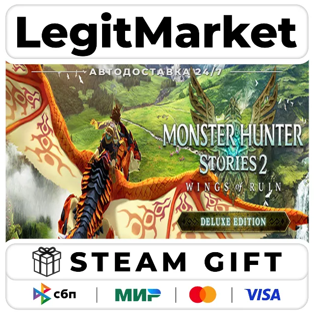 Monster Hunter Stories 2: Wings of Ruin Deluxe Edition / Steam АВТО / РУ + МИР