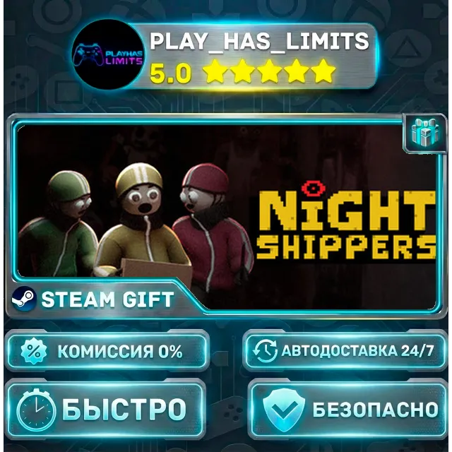 🎁Night Shippers *RU/BY/UA/СНГ Steam Auto