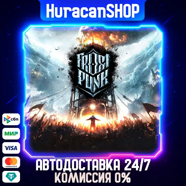 Frostpunk Авто МИР