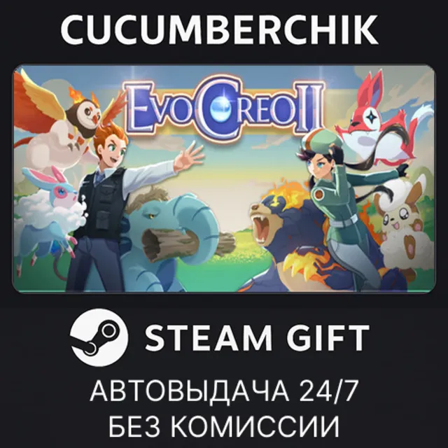 EvoCreo 2✅STEAM GIFT AUTO✅RU+МИР
