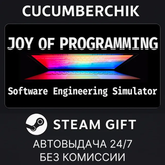 JOY OF PROGRAMMING - Software Engineering Simulator✅STEAM GIFT AUTO✅RU+МИР