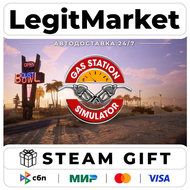 Gas Station Simulator / Steam АВТО / РУ + МИР