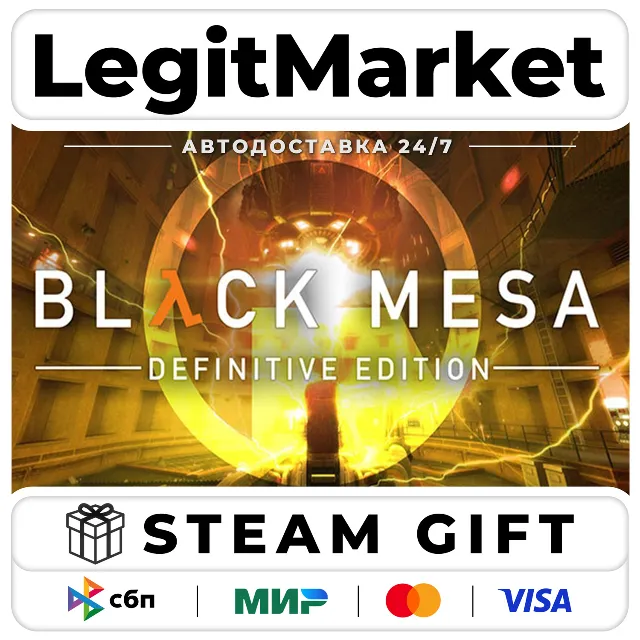 Black Mesa / Steam АВТО / РУ + МИР