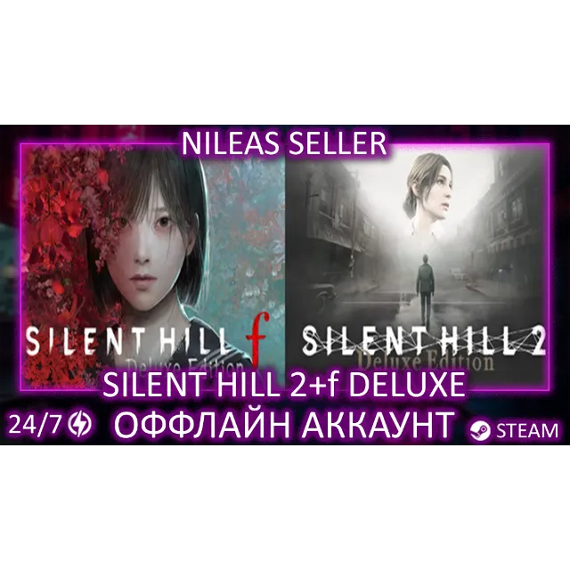 SILENT HILL 2 + SILENT HILL f | 2 части | Deluxe Dual Pack | Steam | Оффлайн
