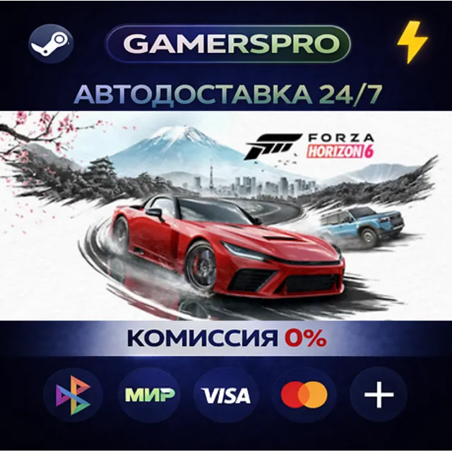 Forza Horizon 6 - Deluxe Edition・ВЫБОР РЕГИОНА・STEAM GIFT АВТО・