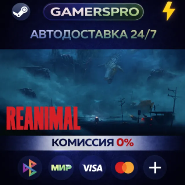 REANIMAL Digital Deluxe Edition・ВЫБОР РЕГИОНА・STEAM GIFT АВТО・