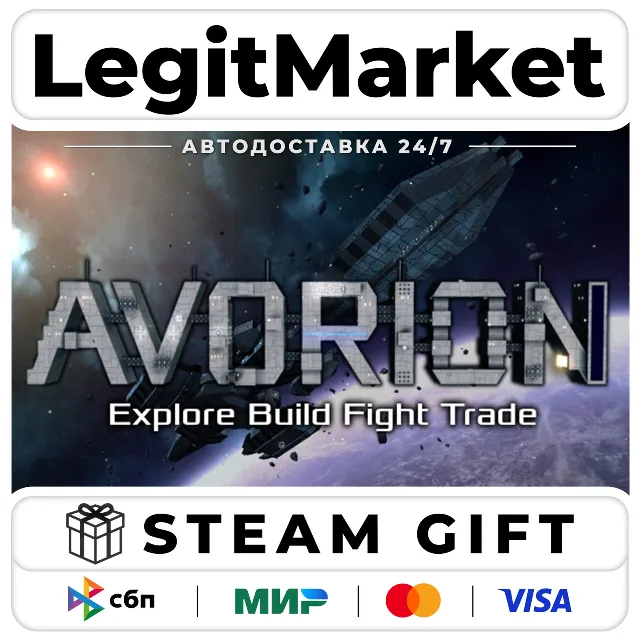 Avorion / Steam АВТО / РУ + МИР