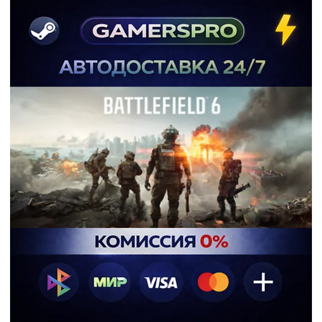 Battlefield 6 Phantom Edition・ВЫБОР РЕГИОНА・STEAM GIFT АВТО・