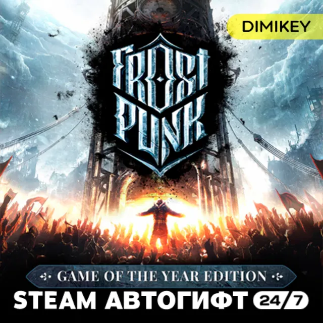 🟨 Frostpunk: Game of the Year Edition Автогифт RU/UA