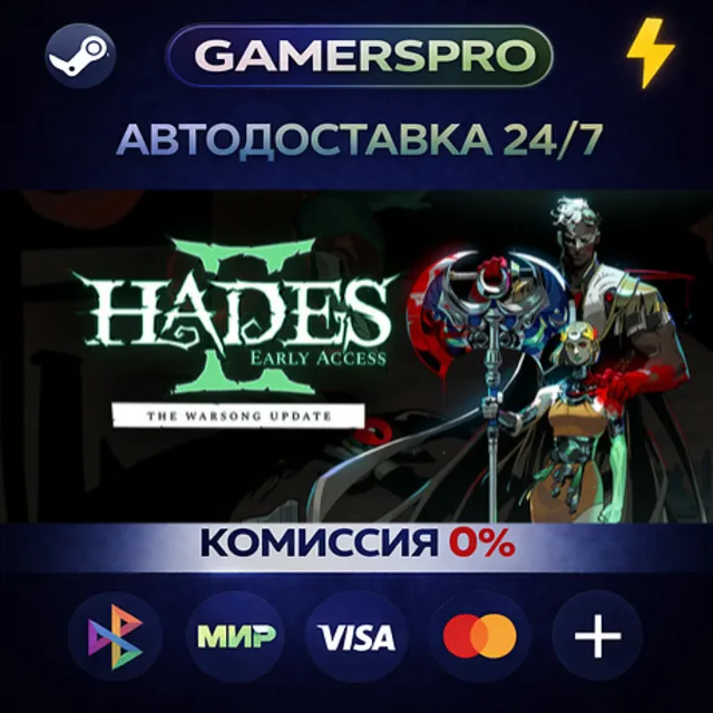 Hades II・ВЫБОР РЕГИОНА・STEAM GIFT АВТО・
