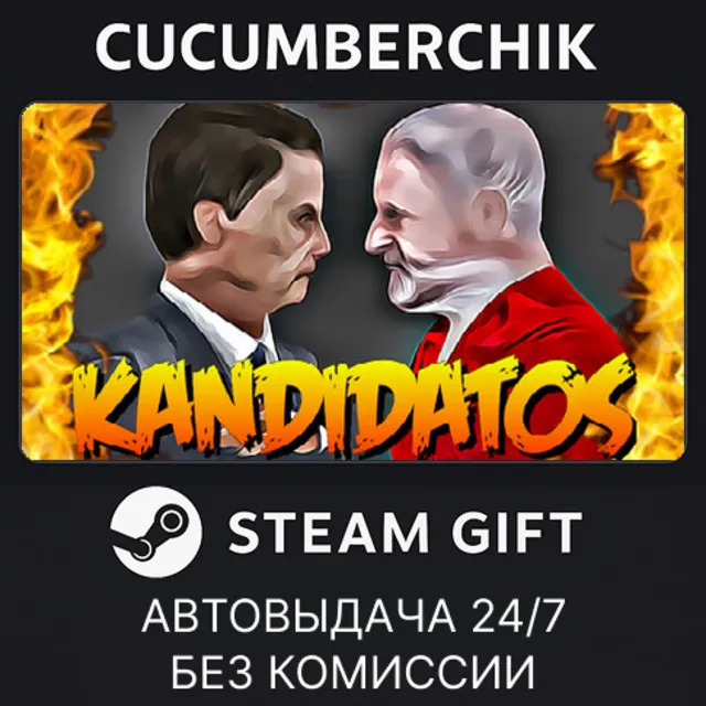 Kandidatos✅STEAM GIFT AUTO✅RU+МИР