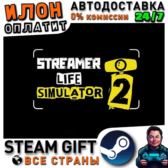 Streamer Life Simulator 2 · Steam РОССИЯ и ВСЕ СТРАНЫ