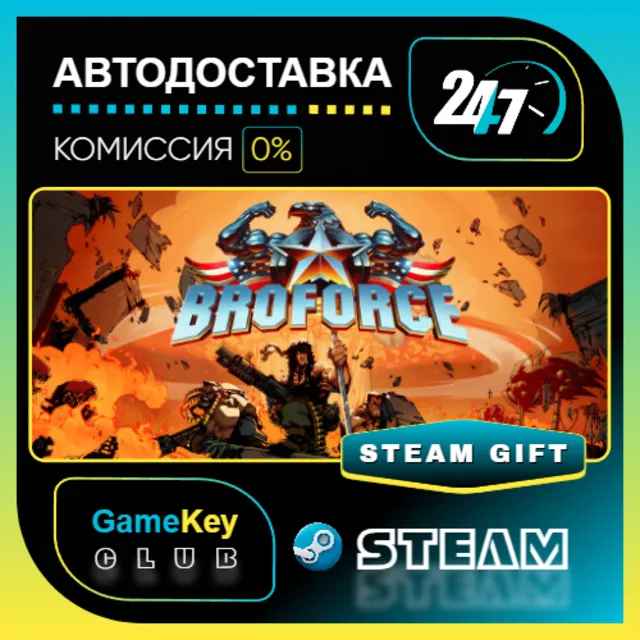 Broforce / STEAM GIFT / Выбор стран