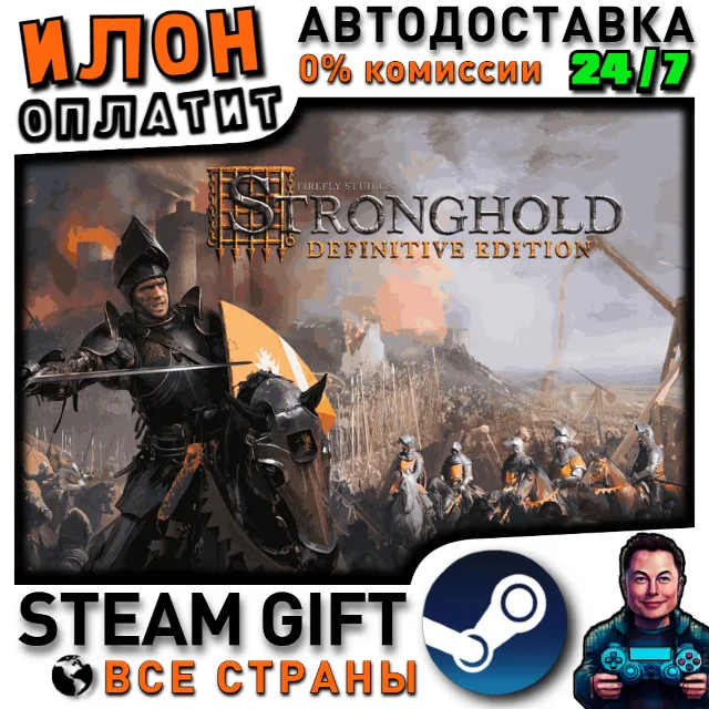 Stronghold: Definitive Edition · Steam РОССИЯ и ВСЕ СТРАНЫ