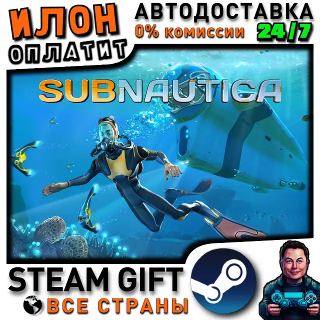 Subnautica · Steam РОССИЯ и ВСЕ СТРАНЫ