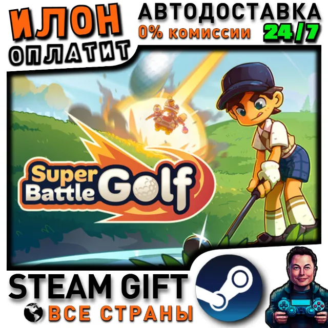 Super Battle Golf · Steam РОССИЯ и ВСЕ СТРАНЫ