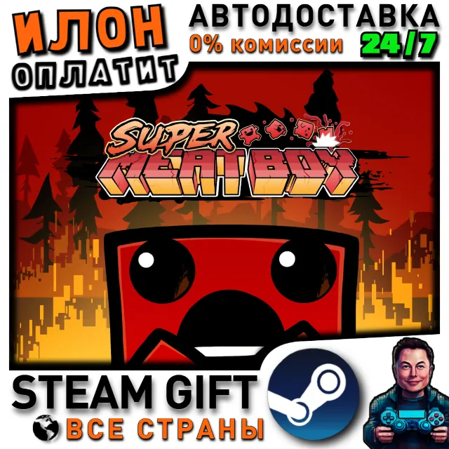 Super Meat Boy · Steam РОССИЯ и ВСЕ СТРАНЫ