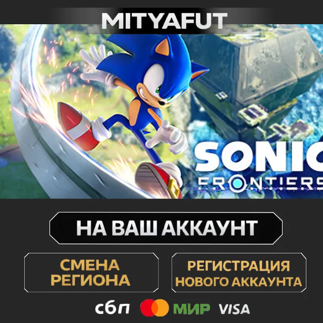 Sonic Frontiers | ПОДАРОК STEAM