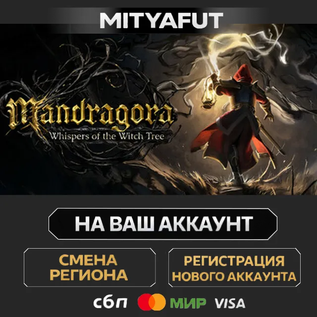 Mandragora: Whispers of the Witch Tree | ПОДАРОК STEAM