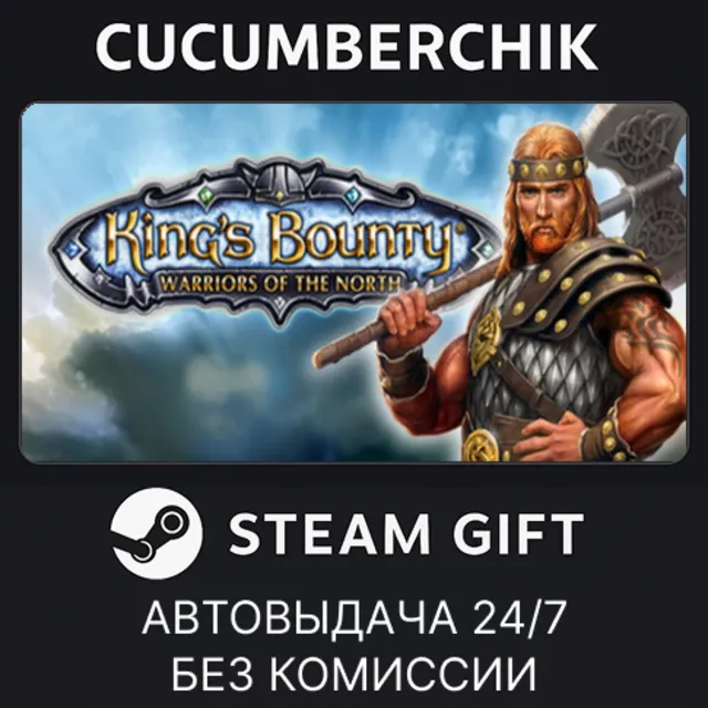 King’s Bounty: Warriors of the North - The Complete Edition✅STEAM GIFT AUTO✅RU+МИР
