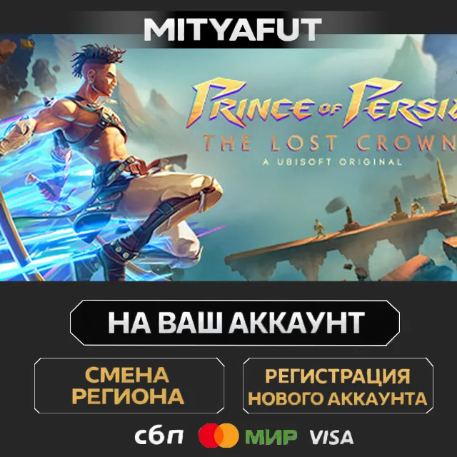 Prince of Persia The Lost Crown Standard Edition | ПОДАРОК STEAM