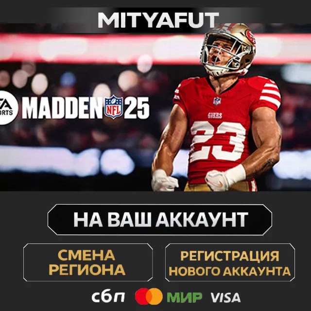 EA SPORTS™ Madden NFL 25 | ПОДАРОК STEAM