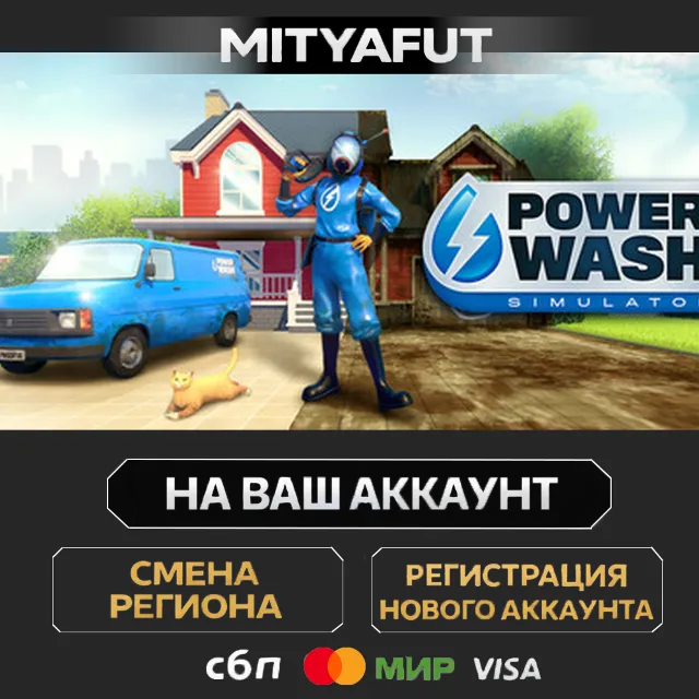 PowerWash Simulator | ПОДАРОК STEAM