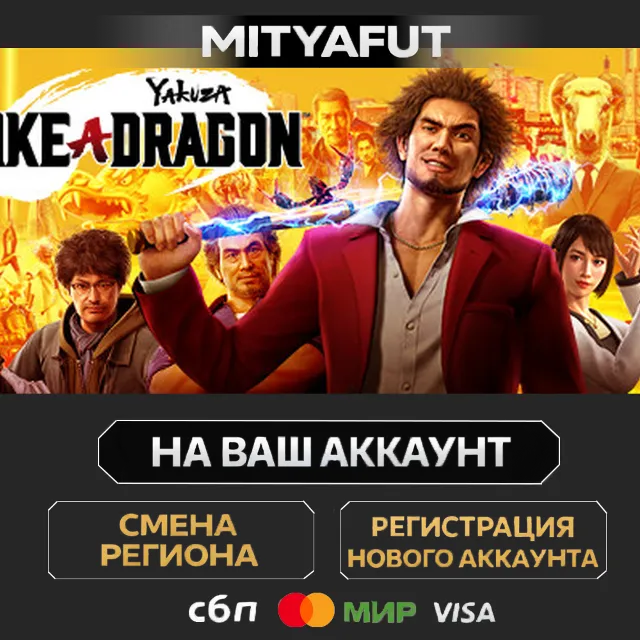 Yakuza: Like a Dragon | ПОДАРОК STEAM