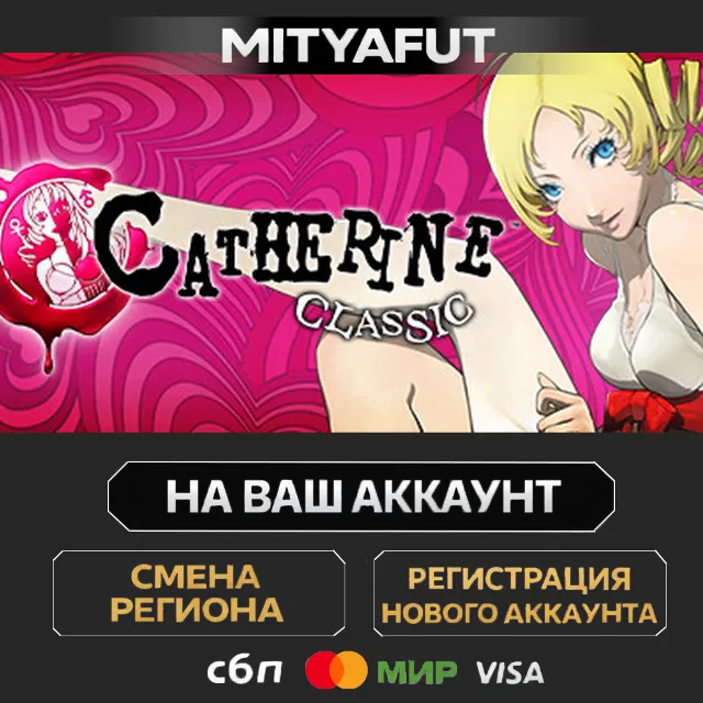 Catherine Classic | ПОДАРОК STEAM
