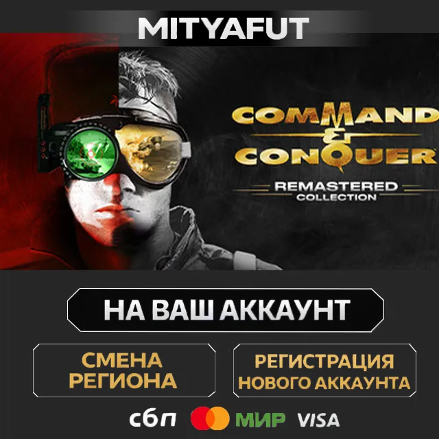 Command &amp; Conquer™ Remastered Collection | ПОДАРОК STEAM