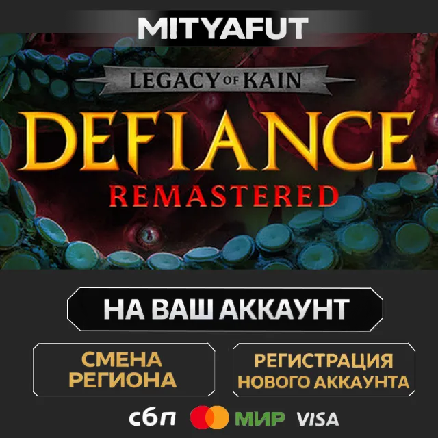 Legacy of Kain: Defiance Remastered | ПОДАРОК STEAM
