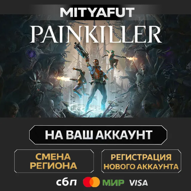Painkiller | ПОДАРОК STEAM