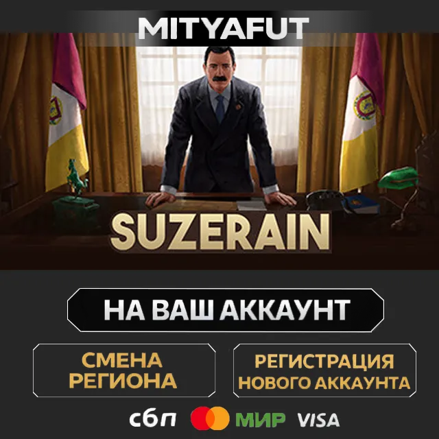 Suzerain | ПОДАРОК STEAM