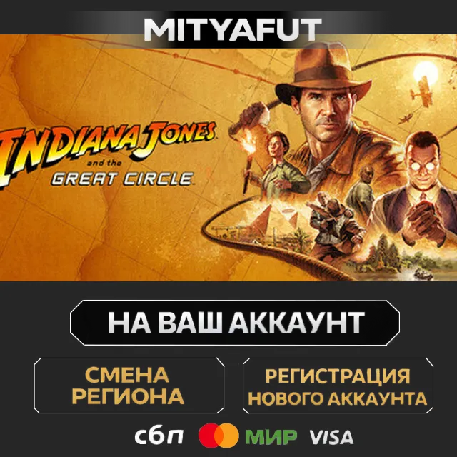 Indiana Jones and the Great Circle: Premium Edition | ПОДАРОК STEAM