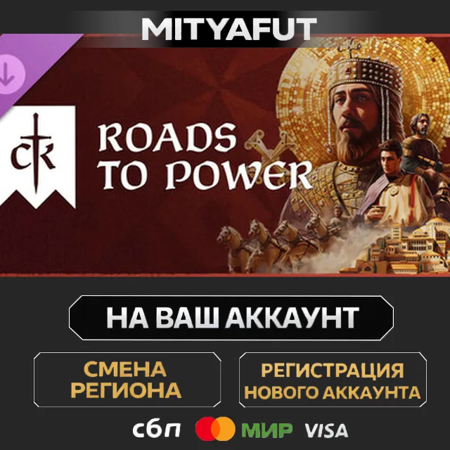 Crusader Kings III: Roads to Power | DLC ПОДАРОК STEAM