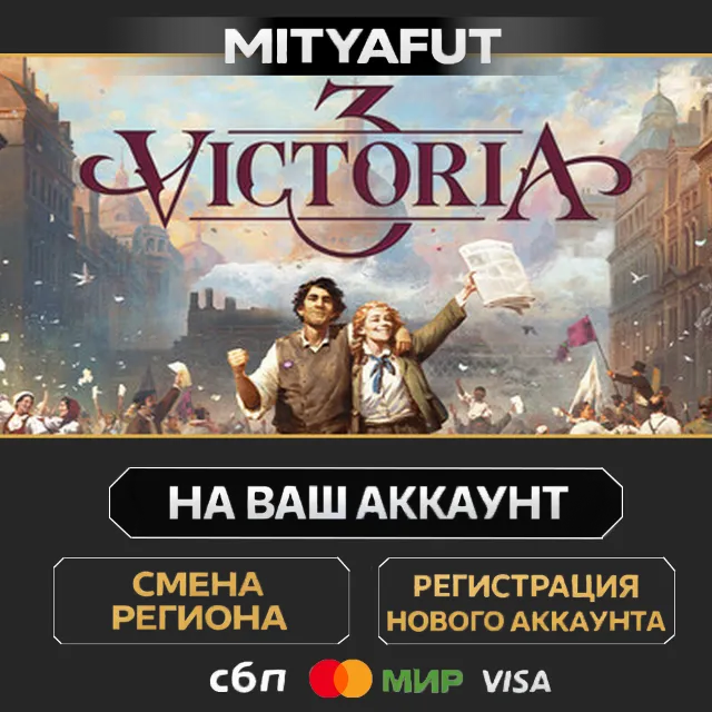Victoria 3 | ПОДАРОК STEAM