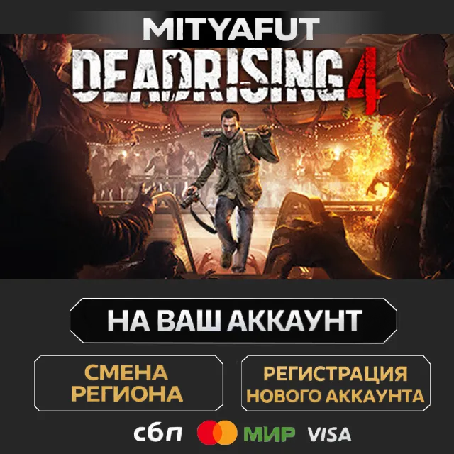 Dead Rising 4 | ПОДАРОК STEAM