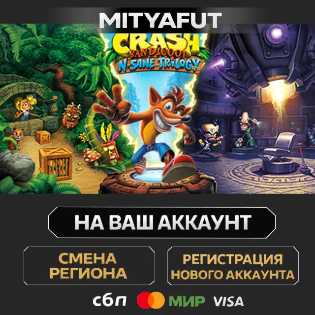 Crash Bandicoot™ N. Sane Trilogy | ПОДАРОК STEAM