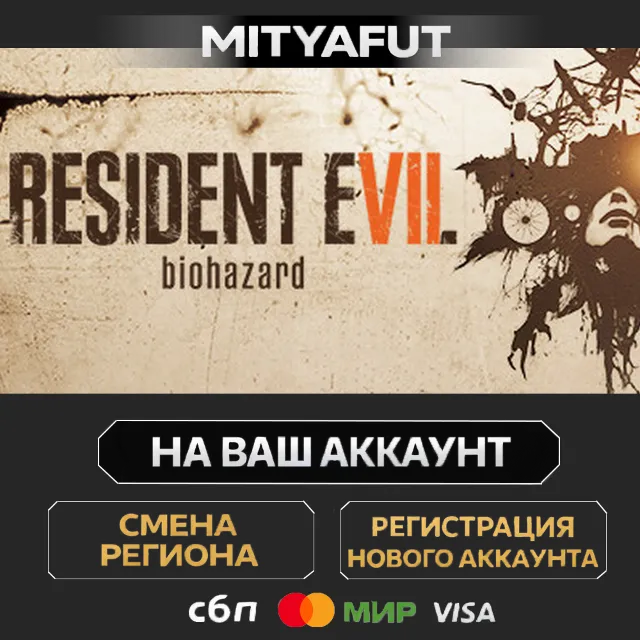 RESIDENT EVIL 7 | ПОДАРОК STEAM