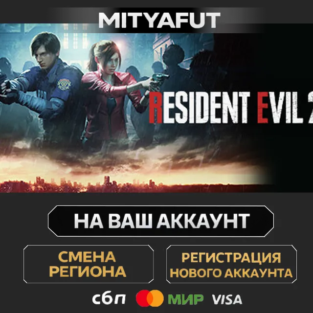 Resident Evil Remake Trilogy | ПОДАРОК STEAM
