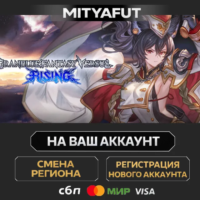 Granblue Fantasy Versus: Rising | ПОДАРОК STEAM